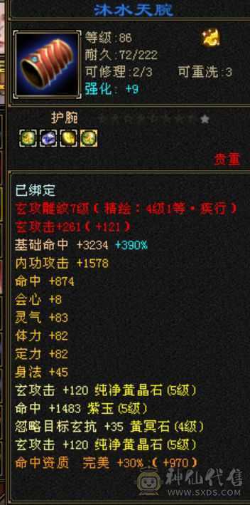 卡级少林，火玄毒抗，5级号基本全扛死。项链衣服，副武器全毕业