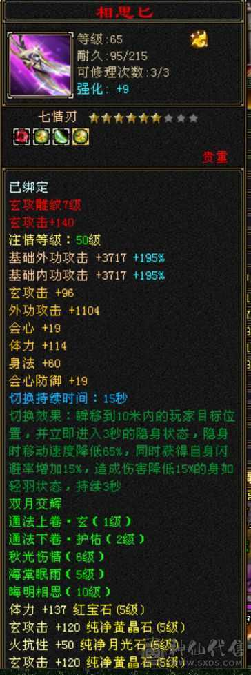 卡级少林，火玄毒抗，5级号基本全扛死。项链衣服，副武器全毕业