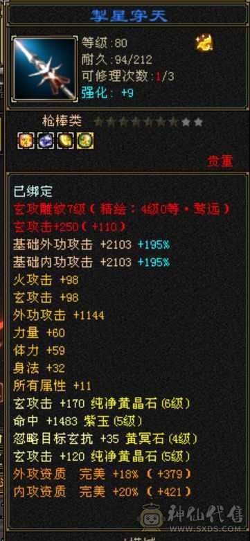 卡级少林，火玄毒抗，5级号基本全扛死。项链衣服，副武器全毕业