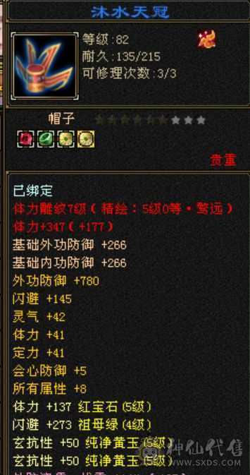 卡级少林，火玄毒抗，5级号基本全扛死。项链衣服，副武器全毕业