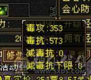 卡级少林，火玄毒抗，5级号基本全扛死。项链衣服，副武器全毕业