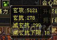 卡级少林，火玄毒抗，5级号基本全扛死。项链衣服，副武器全毕业