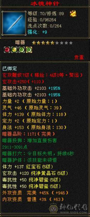 卡级少林，火玄毒抗，5级号基本全扛死。项链衣服，副武器全毕业