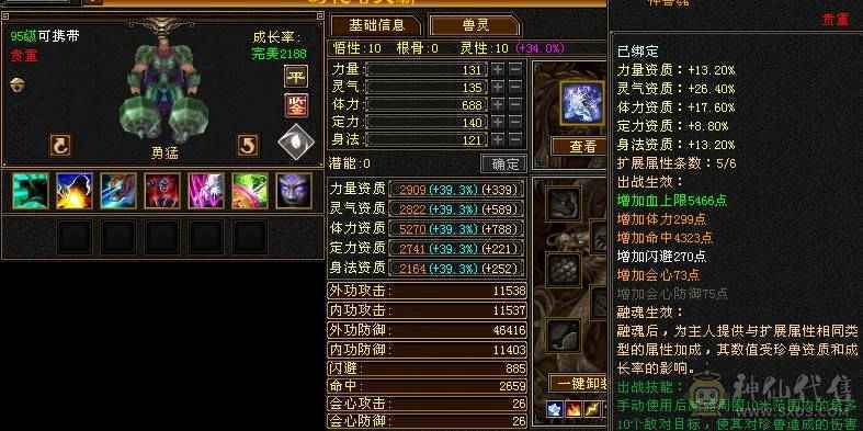 3满炮台；裸状态自己看   5神