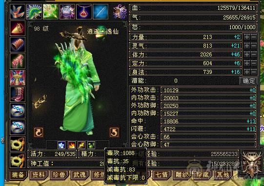 双属性逍遥马上可以骑天马充值已够