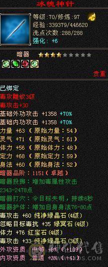 双属性逍遥马上可以骑天马充值已够