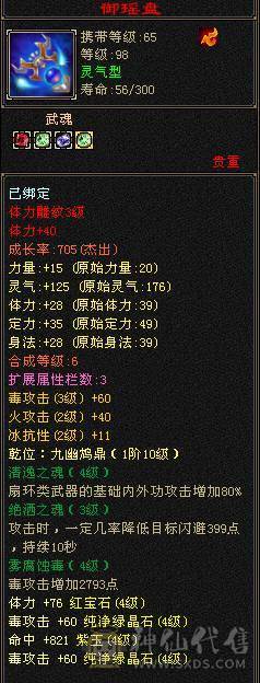 双属性逍遥马上可以骑天马充值已够