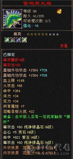 双属性逍遥马上可以骑天马充值已够