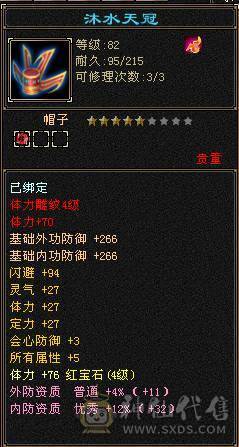 双属性逍遥马上可以骑天马充值已够