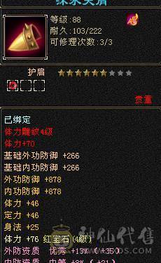 双属性逍遥马上可以骑天马充值已够