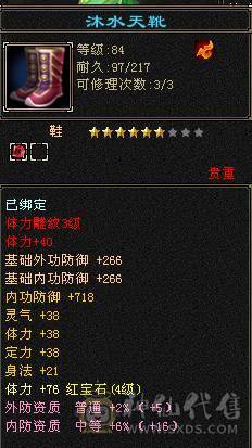 双属性逍遥马上可以骑天马充值已够