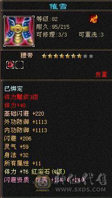 双属性逍遥马上可以骑天马充值已够