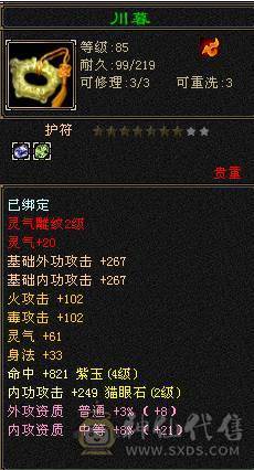 双属性逍遥马上可以骑天马充值已够