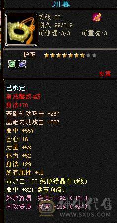 双属性逍遥马上可以骑天马充值已够