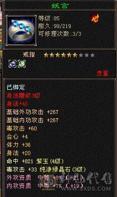 双属性逍遥马上可以骑天马充值已够