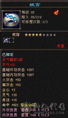 双属性逍遥马上可以骑天马充值已够