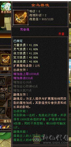 双属性逍遥马上可以骑天马充值已够