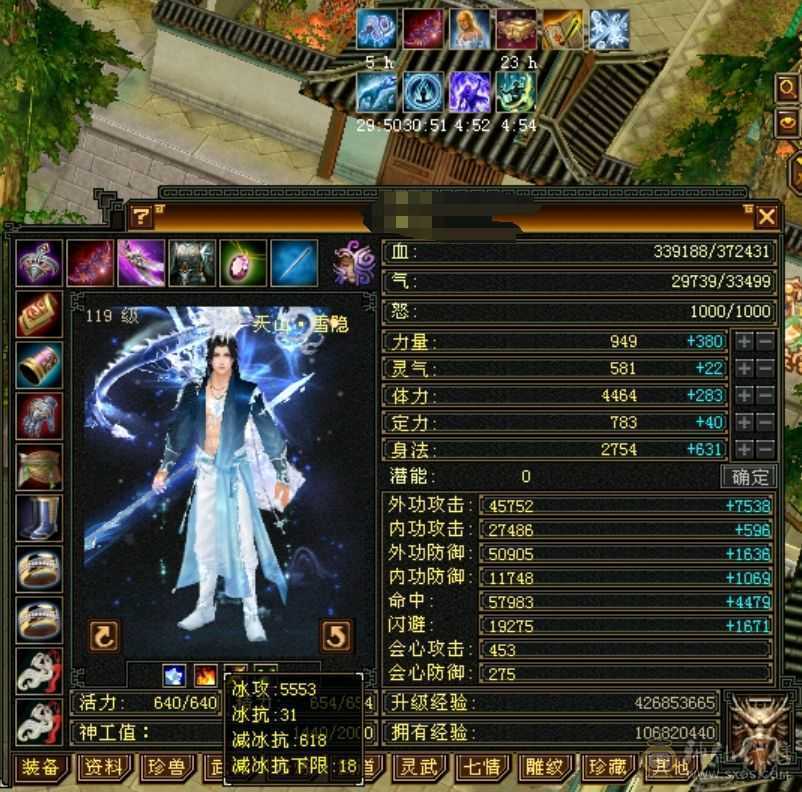 5级天山，面板好，5阶神兽