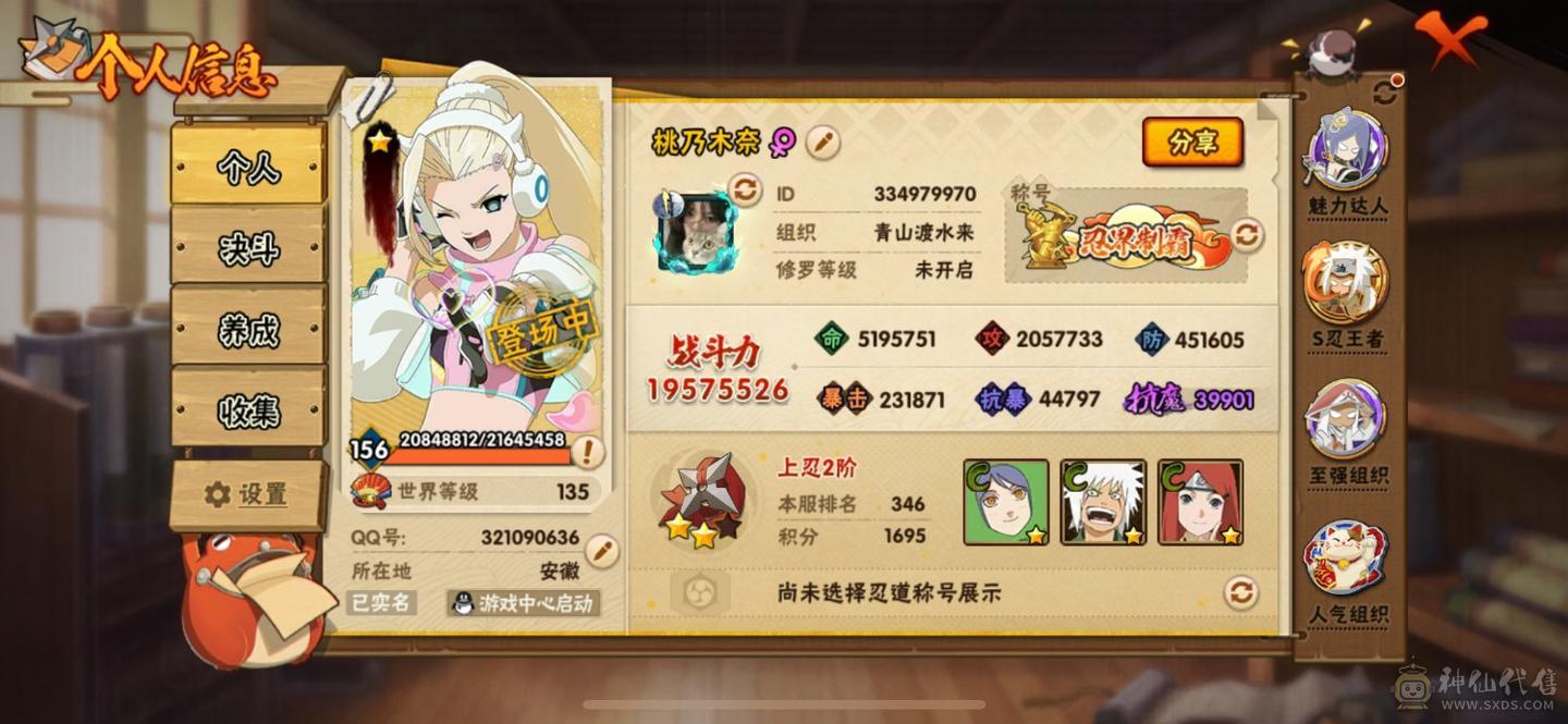 ios 497 1957w战力 