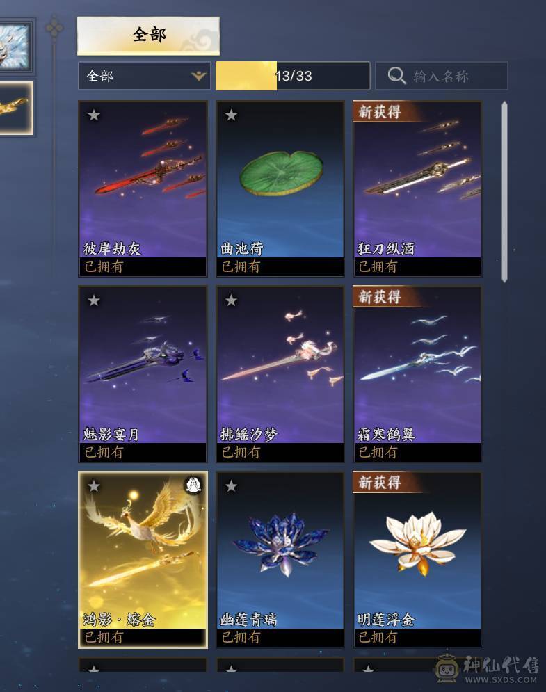 风华七加一 毕业镜子007  1390w银子