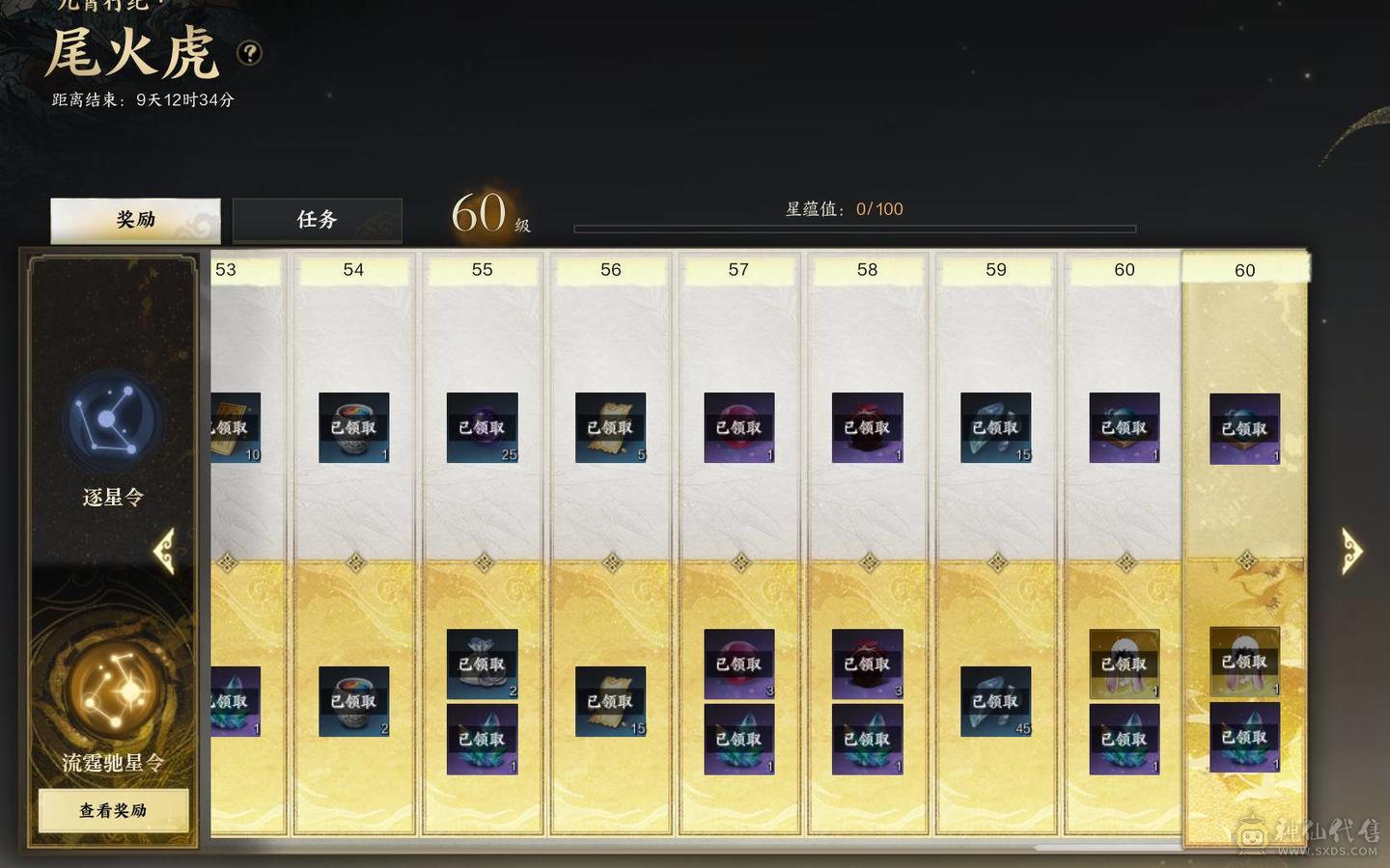 风华七加一 毕业镜子007  1390w银子