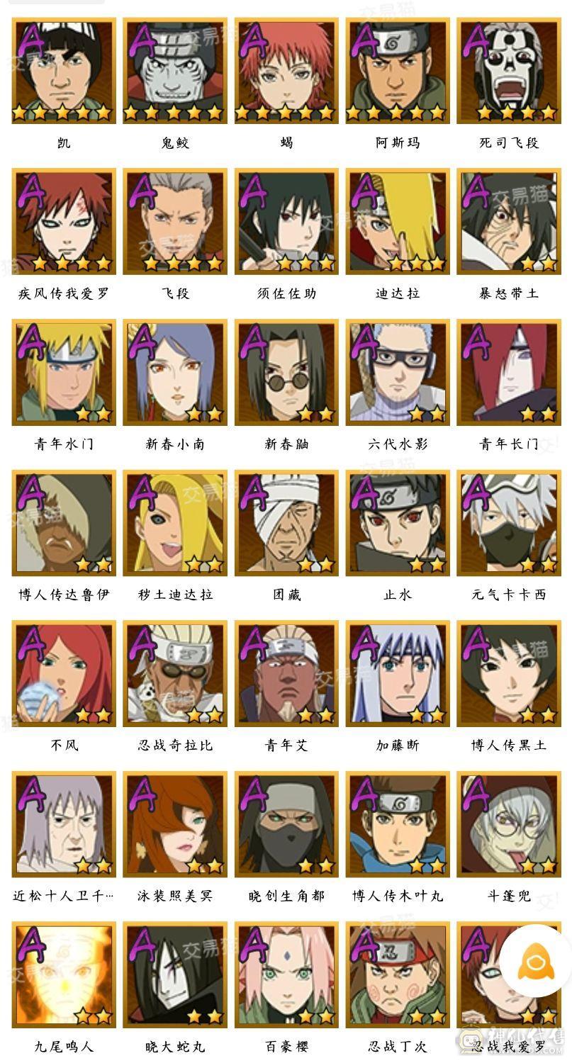 火影卖号