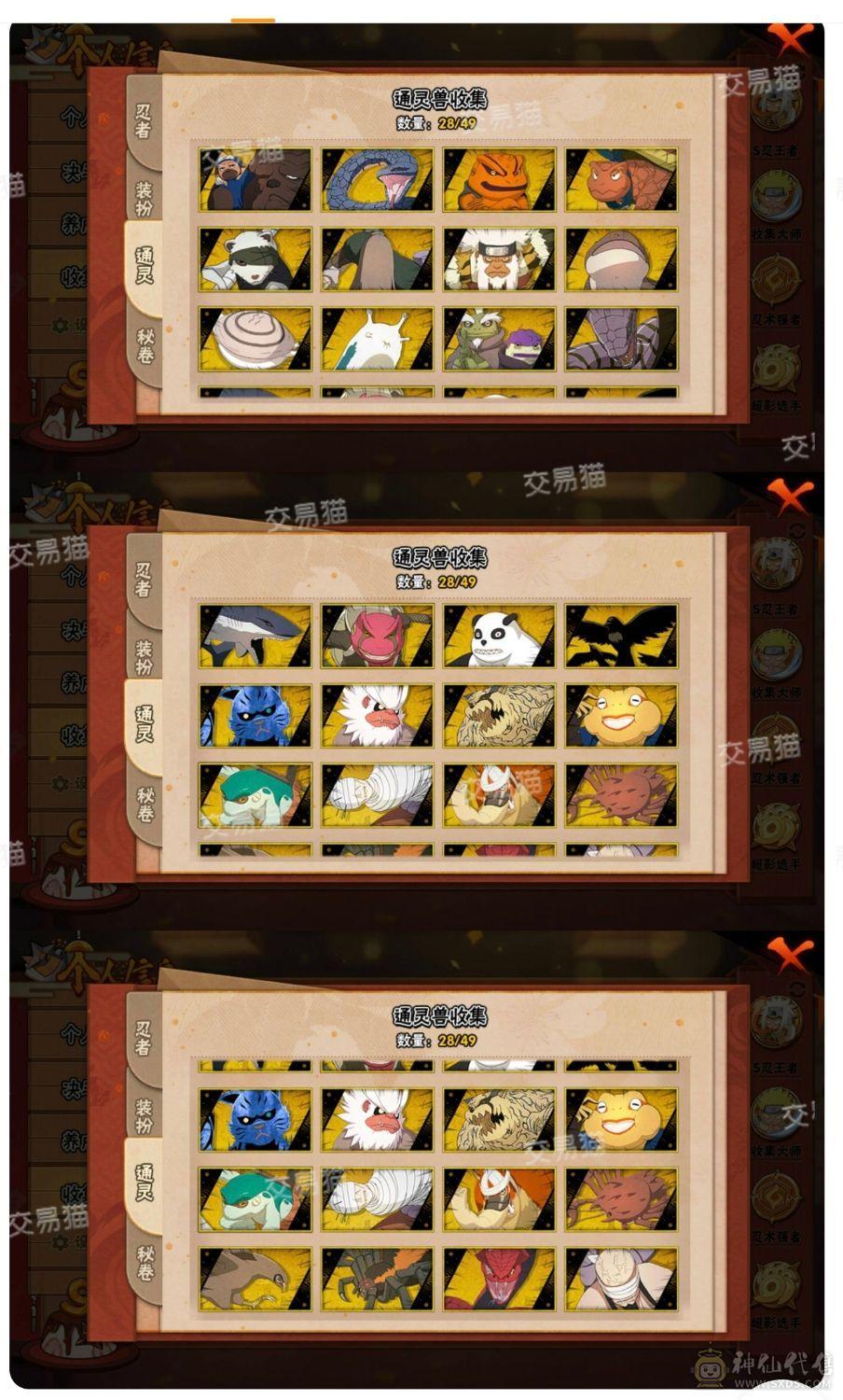 火影卖号