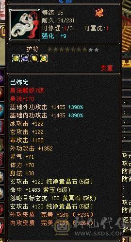 林细推荐  火炕一千三满