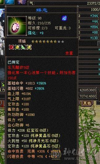 林细推荐  火炕一千三满