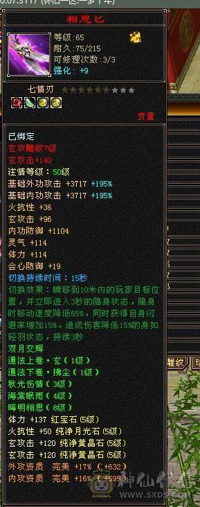 林细推荐  火炕一千三满