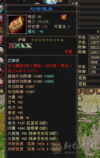 林细推荐  火炕一千三满