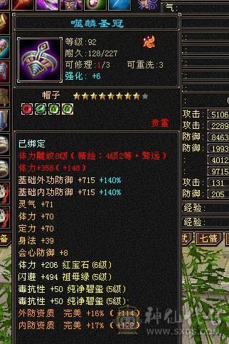 林细推荐  一千毒抗双排毒抗六体拉满