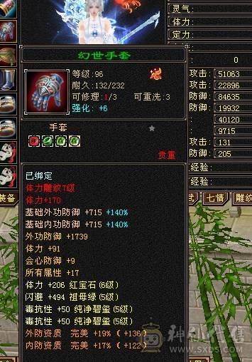 林细推荐  一千毒抗双排毒抗六体拉满