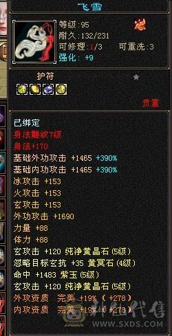 林细推荐  一千毒抗双排毒抗六体拉满
