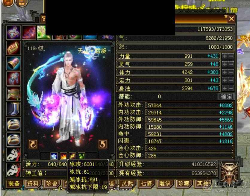 极限5带6暴力天山