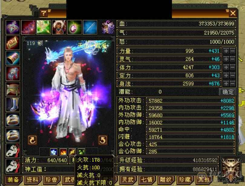 极限5带6暴力天山