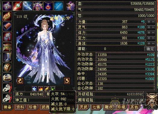 神仙阿念推荐冰火双抗大峨眉  存活与美貌并存 大完美武魂 四种神兽外观 永久坐骑 时装