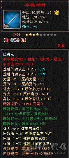 神仙阿念推荐冰火双抗大峨眉  存活与美貌并存 大完美武魂 四种神兽外观 永久坐骑 时装
