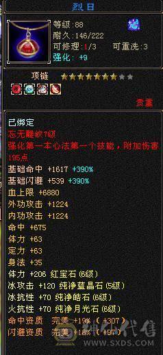 神仙阿念推荐冰火双抗大峨眉  存活与美貌并存 大完美武魂 四种神兽外观 永久坐骑 时装