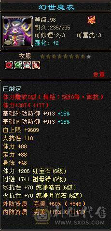 神仙阿念推荐冰火双抗大峨眉  存活与美貌并存 大完美武魂 四种神兽外观 永久坐骑 时装