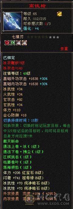 神仙阿念推荐冰火双抗大峨眉  存活与美貌并存 大完美武魂 四种神兽外观 永久坐骑 时装