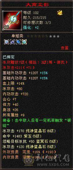 神仙阿念推荐冰火双抗大峨眉  存活与美貌并存 大完美武魂 四种神兽外观 永久坐骑 时装
