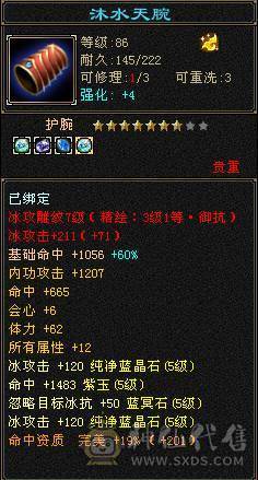 神仙阿念推荐冰火双抗大峨眉  存活与美貌并存 大完美武魂 四种神兽外观 永久坐骑 时装