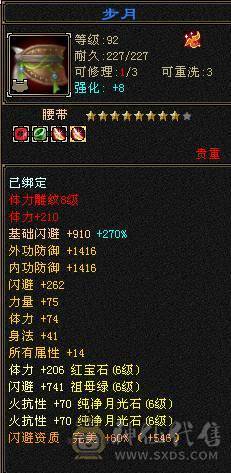 神仙阿念推荐冰火双抗大峨眉  存活与美貌并存 大完美武魂 四种神兽外观 永久坐骑 时装