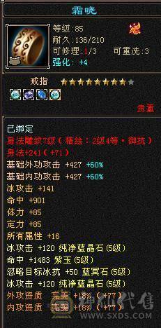 神仙阿念推荐冰火双抗大峨眉  存活与美貌并存 大完美武魂 四种神兽外观 永久坐骑 时装