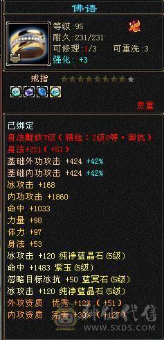 神仙阿念推荐冰火双抗大峨眉  存活与美貌并存 大完美武魂 四种神兽外观 永久坐骑 时装