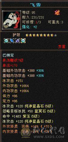 神仙阿念推荐冰火双抗大峨眉  存活与美貌并存 大完美武魂 四种神兽外观 永久坐骑 时装