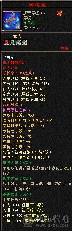 神仙阿念推荐冰火双抗大峨眉  存活与美貌并存 大完美武魂 四种神兽外观 永久坐骑 时装