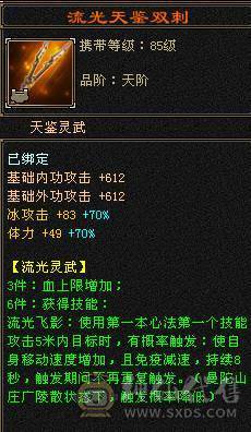 神仙阿念推荐冰火双抗大峨眉  存活与美貌并存 大完美武魂 四种神兽外观 永久坐骑 时装