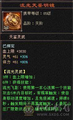 神仙阿念推荐冰火双抗大峨眉  存活与美貌并存 大完美武魂 四种神兽外观 永久坐骑 时装